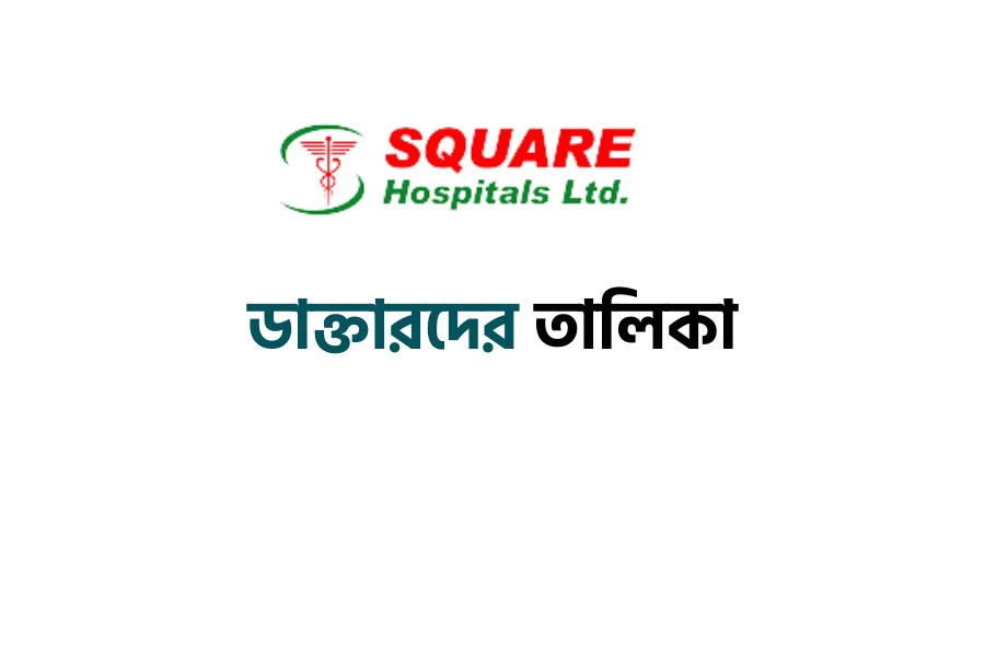 Doctor List Of Square Hospital Dhaka
